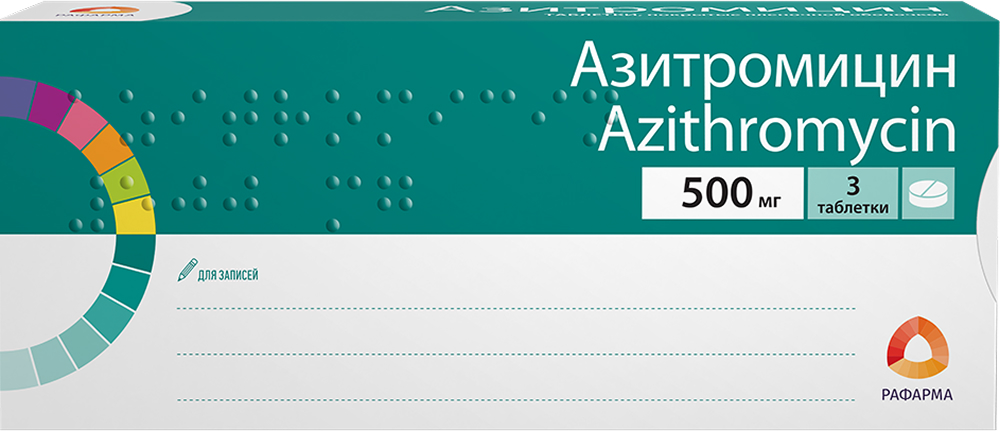 Азитромицин, 500 мг, таблетки, покрытые пленочной оболочкой, 3 шт. фото