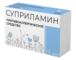 Суприламин, 25 мг, таблетки, 40 шт. фото