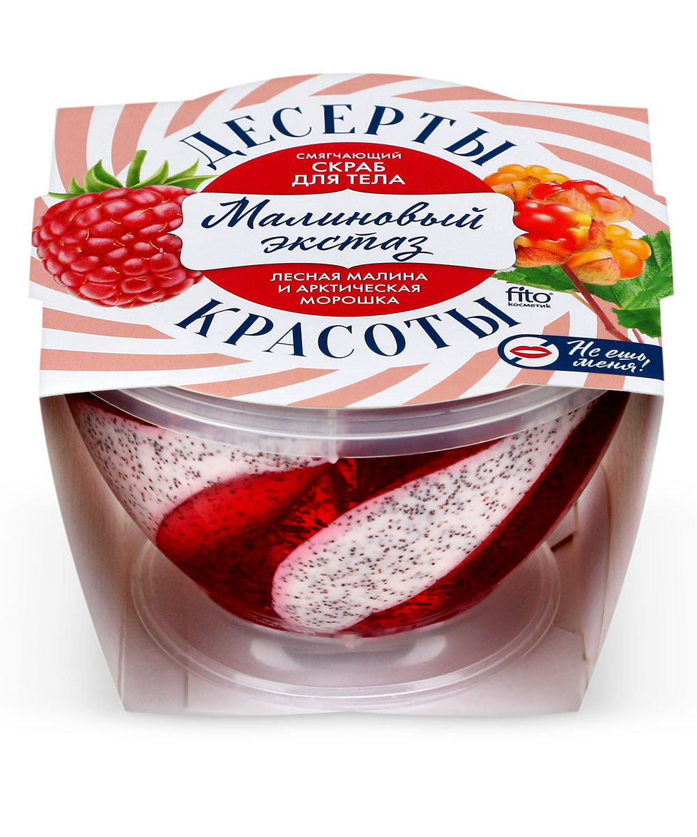 Десерты красоты Скраб для тела, скраб, 220 мл, 1 шт, малиновый экстаз фото