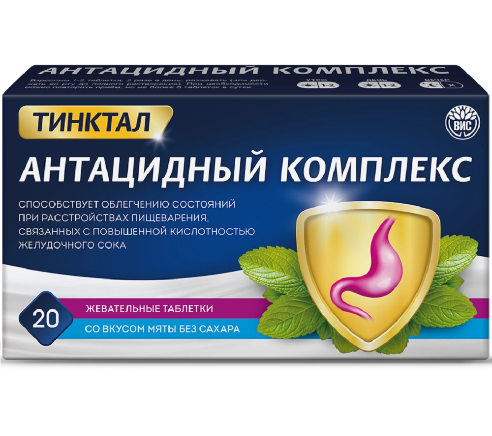 Тинктал антацидный комплекс, таблетки жевательные, 20 шт. фото
