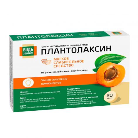 Будь здоров! Плантолаксин, таблетки, 20 шт. фото
