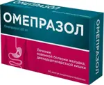 Омепразол, 20 мг, капсулы кишечнорастворимые, 60 шт. фото