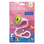 Мал Мала Меньше держатель для пустышки, 0+ мес, 1 шт. фото