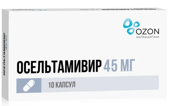 Осельтамивир, 45 мг, капсулы, 10 шт. фото