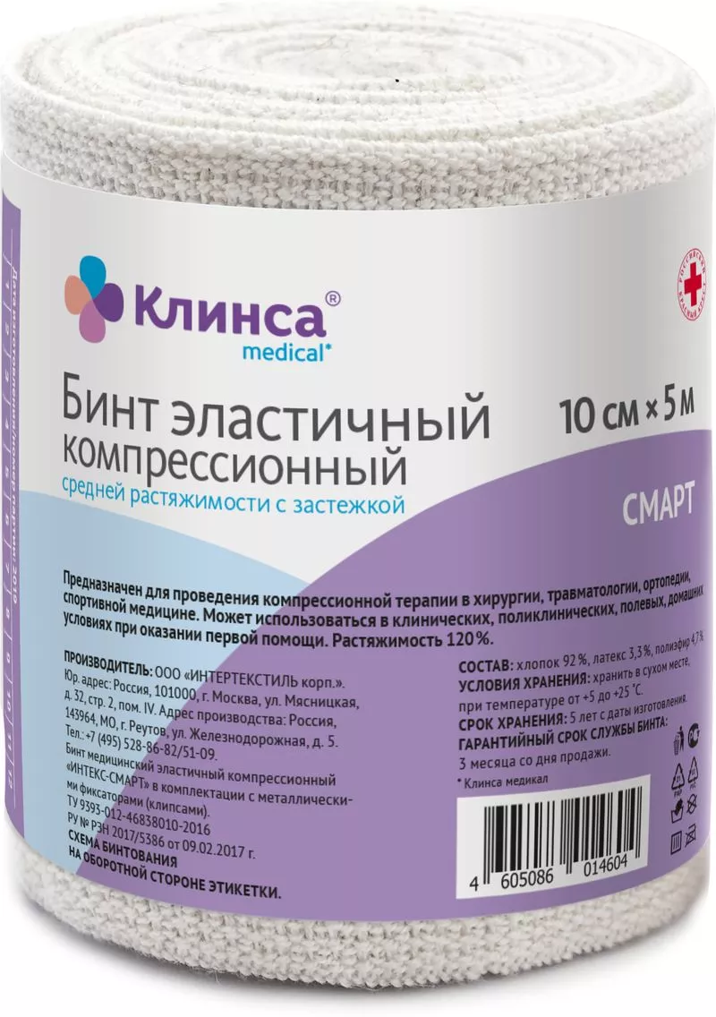 Клинса Бинт эластичный компрессионный Интекс-смарт, 10 см х 5 м, 1 шт, с двумя фиксаторами, средней растяжимости фото
