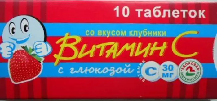 Витамин C с глюкозой, таблетки, 0.7 г, 10 шт, клубника фото
