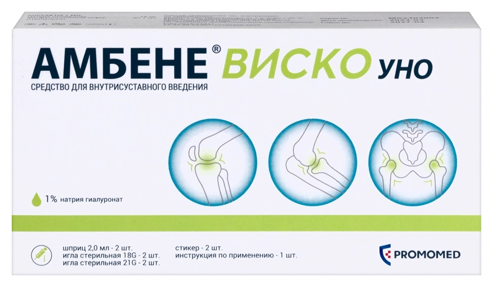 Амбене Виско Уно, 1 %, средство для внутрисуставного введения, 2 мл, 2 шт. фото