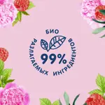 Le Petit Marseillais Гель для душа Малина и пион, гель для душа, 250 мл, 1 шт. фото 4