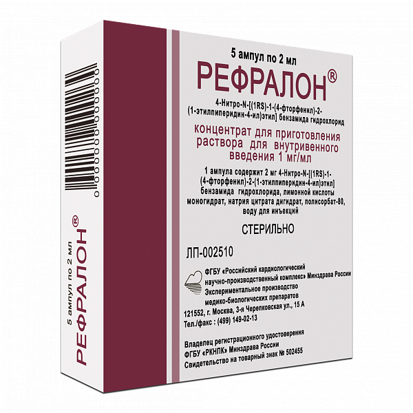 Рефралон, 1 мг/мл, концентрат для приготовления раствора для внутривенного введения, 2 мл, 5 шт. фото