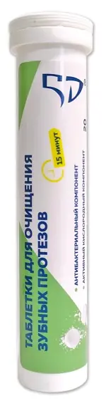 5D таблетки для очищения зубных протезов, таблетки для чистки зубных протезов, 20 шт. фото