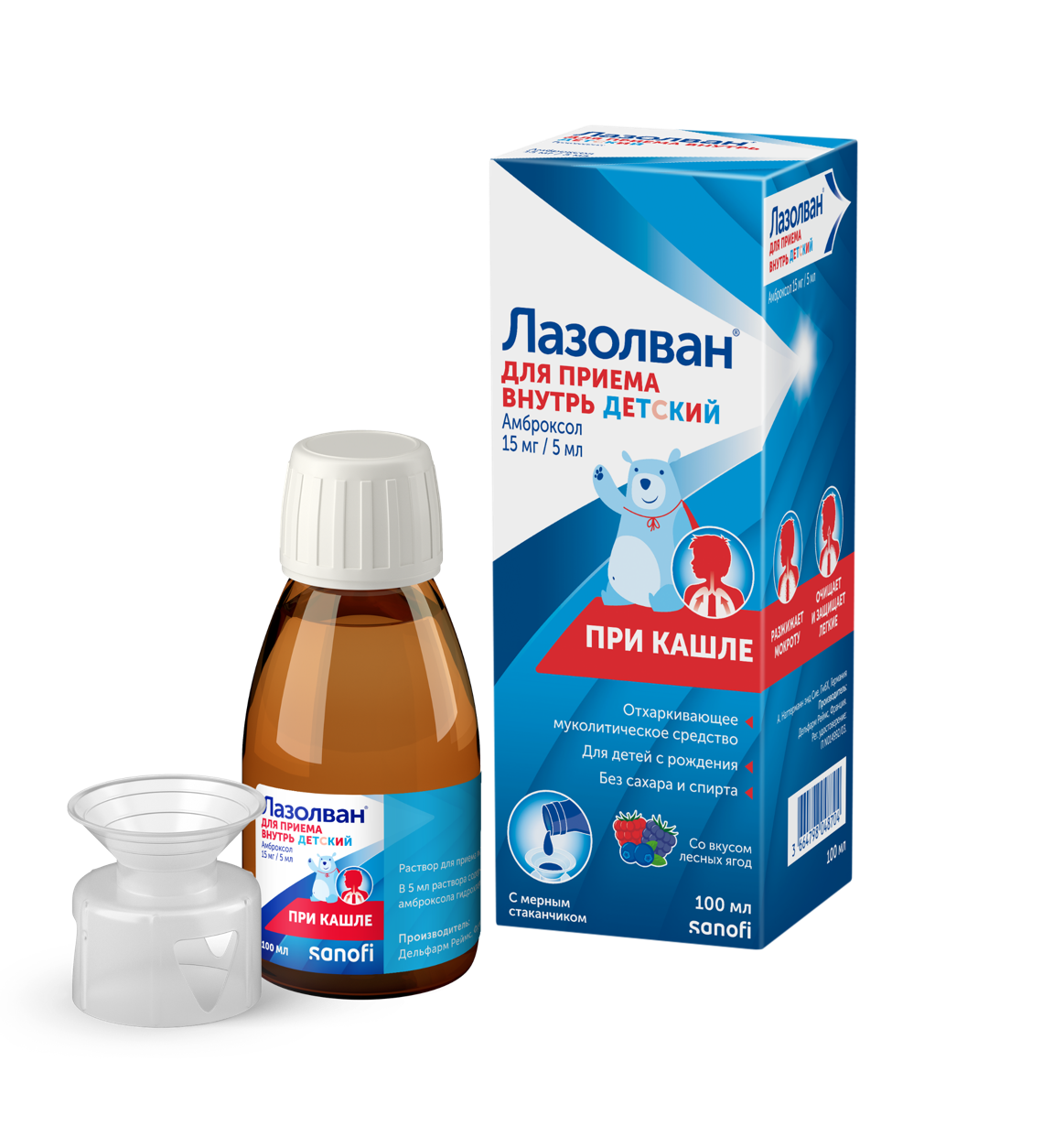 Лазолван, 15 мг/5 мл, раствор для приема внутрь, 100 мл, 1 шт, лесные ягоды фото