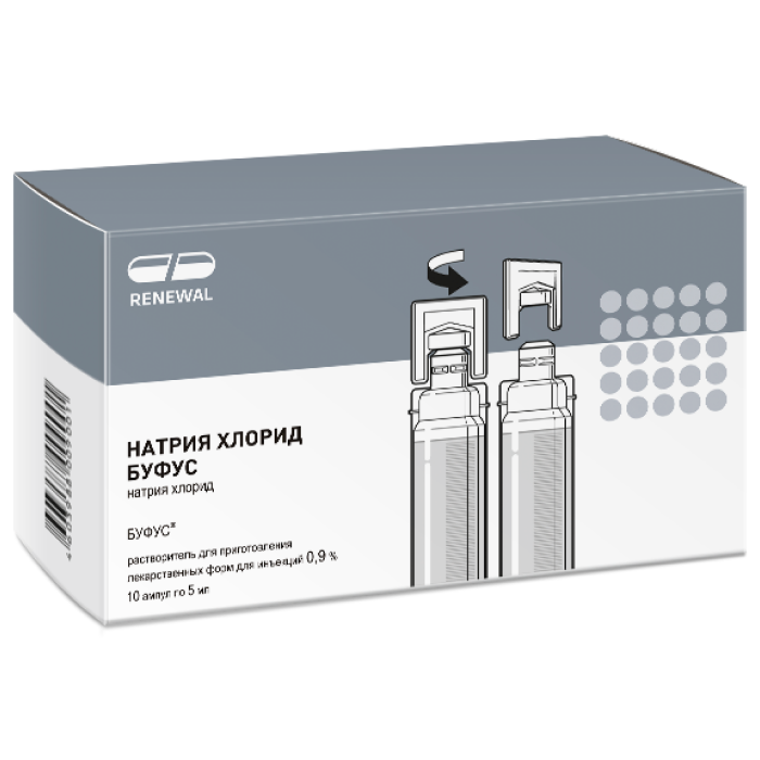 Натрия хлорид буфус, 0.9%, растворитель для приготовления лекарственных форм для инъекций, 5 мл, 10 шт. фото