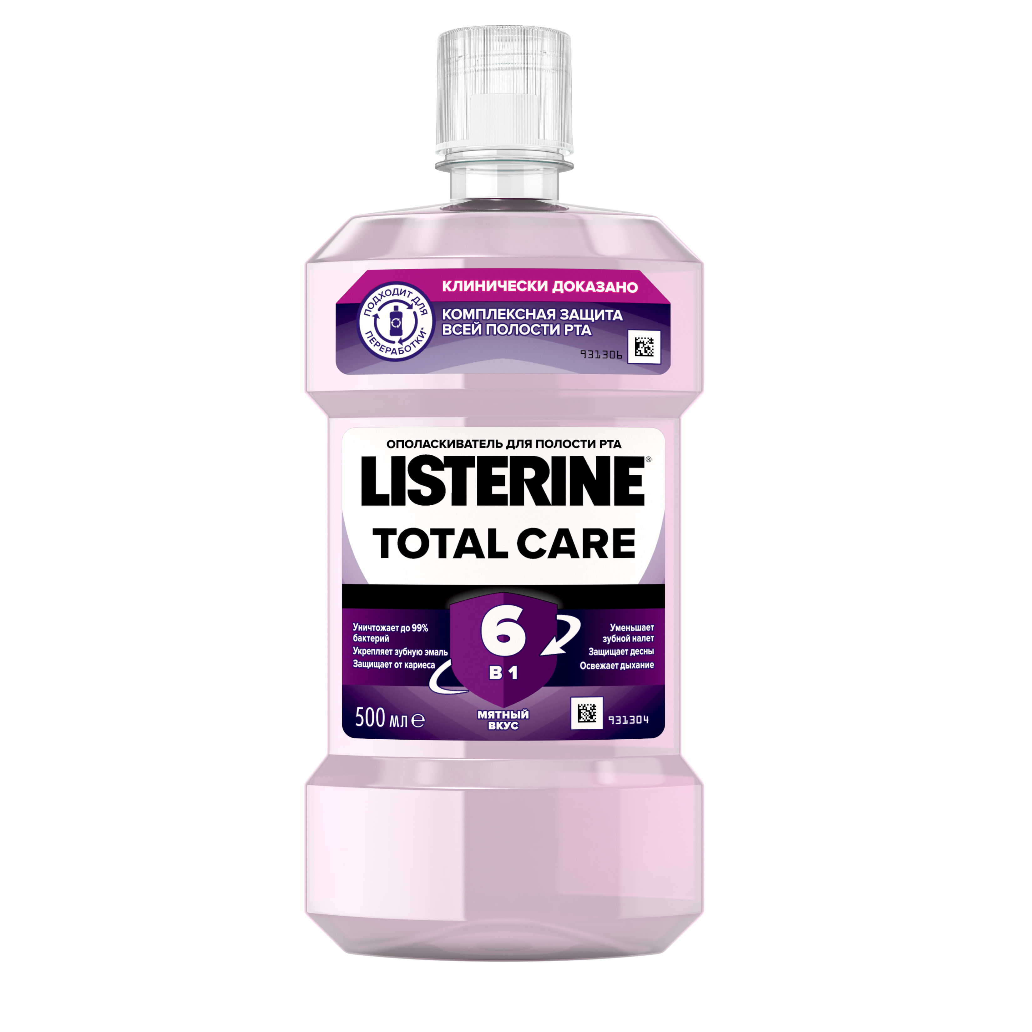 Listerine Total Care Ополаскиватель для полости рта, раствор для полоскания полости рта, 500 мл, 1 шт. фото
