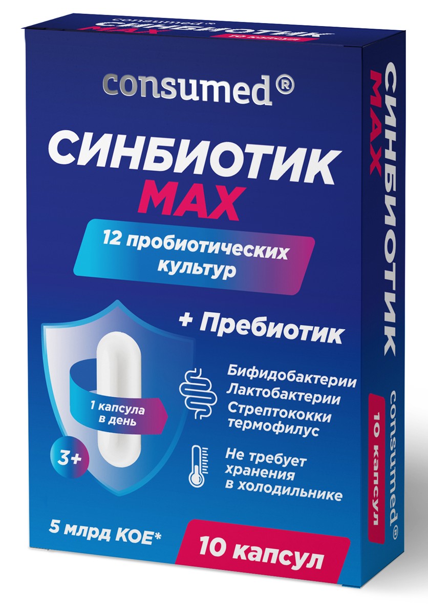 Консумед Кресферум Синбиотик MAX, капсулы, 10 шт, с 3-х лет фото
