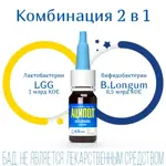 Аципол Малыш для детей 0+, капли, 4.5мл, 1 шт, пробиотик от колик фото 4