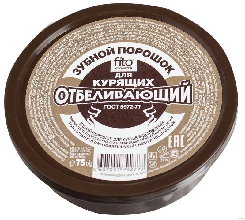 Порошок Зубной отбеливающий, порошок зубной, 75 г, 1 шт, для курящих фото