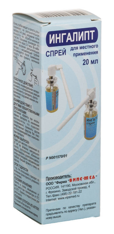 Ингалипт, спрей для местного применения дозированный, 20 мл, 1 шт. фото