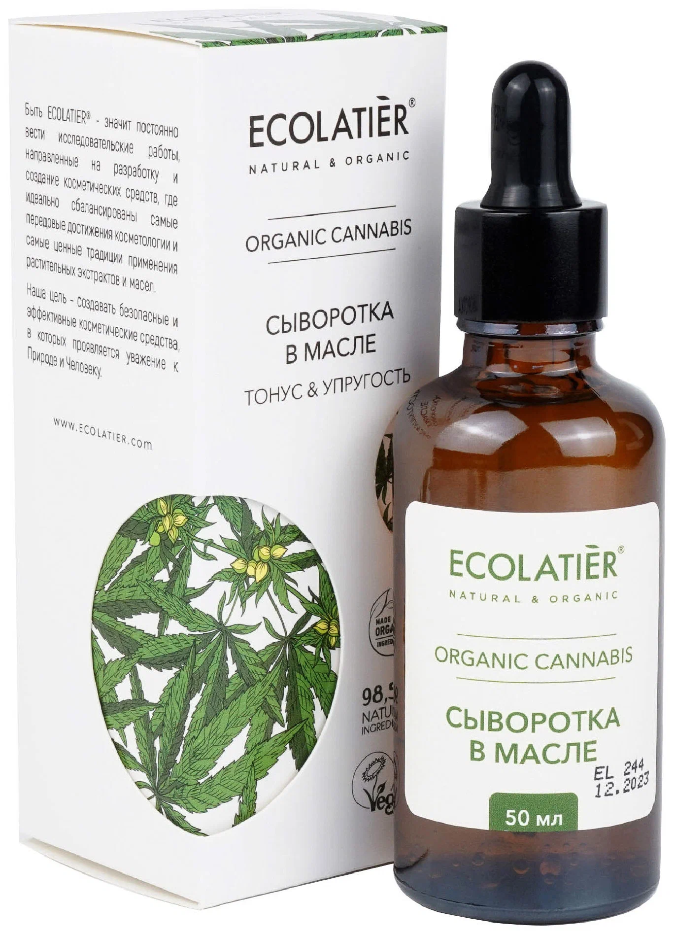 Ecolatier Organic Cannabis Сыворотка в масле, сыворотка, 50 мл, 1 шт. фото