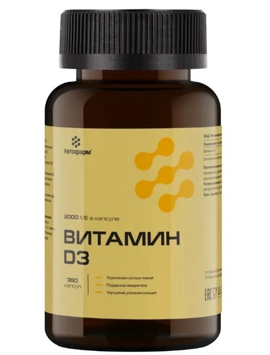 Летофарм Витамин D3, 2000 МЕ, капсулы, 360 шт. фото