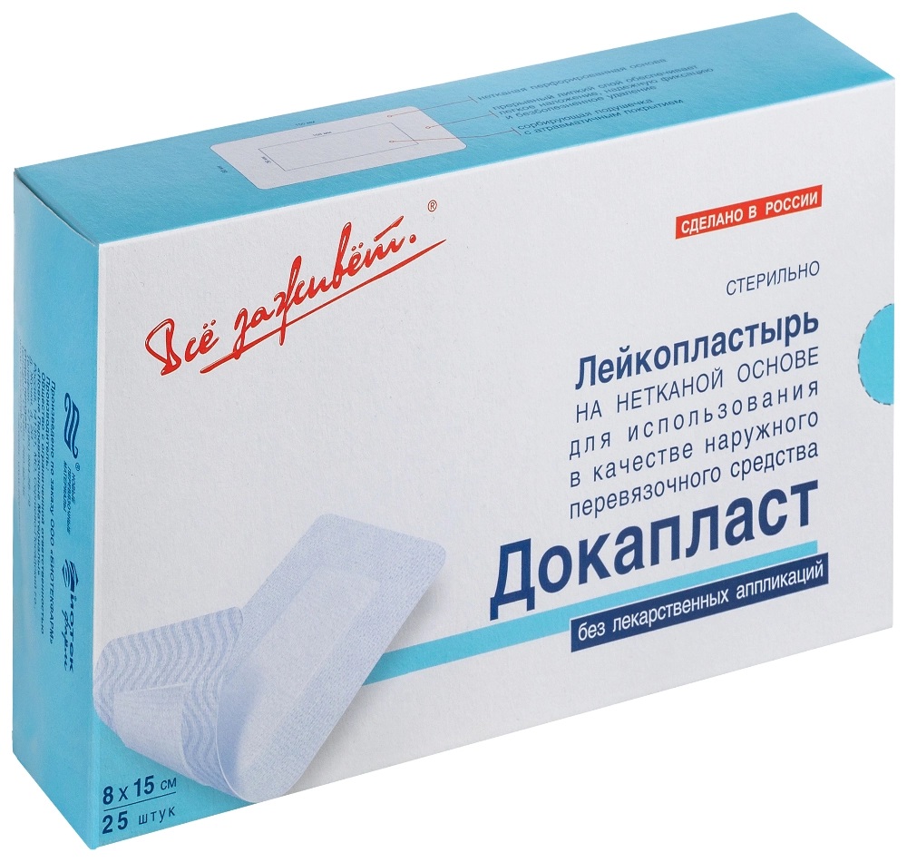 ДокаПласт Лейкопластырь без лекарственных аппликаций стерильно, 8 см х 15 см, лейкопластырь, 50 шт, нетканая основа фото