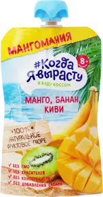 Когда я вырасту пюре, 8+ мес, 180 г, 1 шт, яблоко + манго + банан + киви, без сахара фото