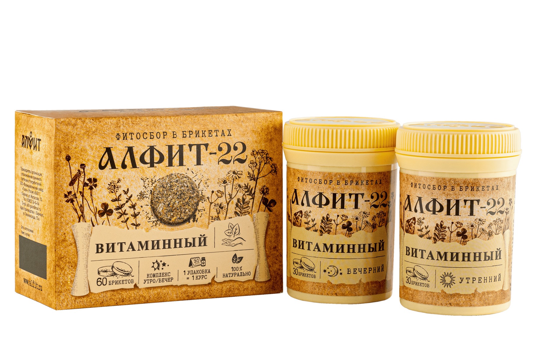 Алфит-22 витаминный, фиточай в брикетах, 2 г, 60 шт, утренний, вечерний фото