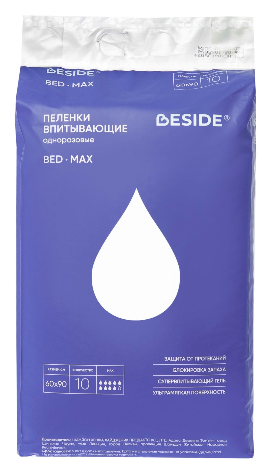 Beside Bed Max Пеленки впитывающие одноразовые, 60 см х 90 см, 10 шт. фото