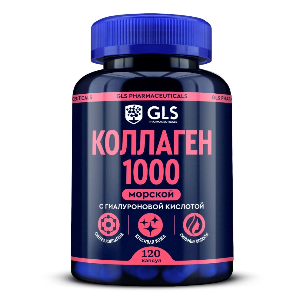 GLS Коллаген морской, 1000 мг, капсулы, 120 шт. фото