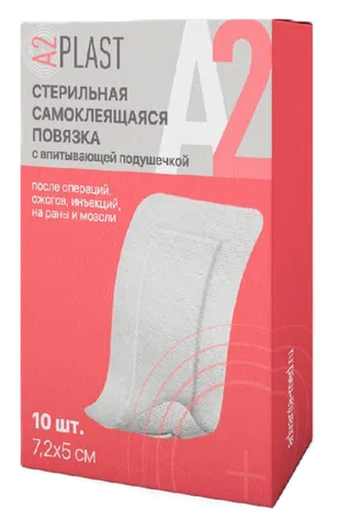 A2Plast Повязка стерильная самоклеящаяся с впитывающей подушечкой, 7.2 см х 5 см, повязка стерильная, 10 шт. фото