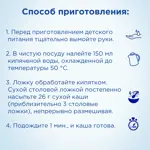 Nutrilon каша рисовая, каша детская безмолочная, 180 г, 1 шт. фото 5