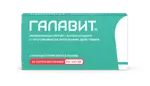 Галавит, 100 мг, суппозитории ректальные, 10 шт. фото
