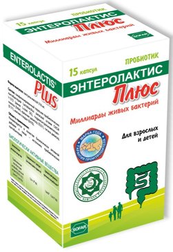 Энтеролактис Плюс, капсулы, 15 шт. фото