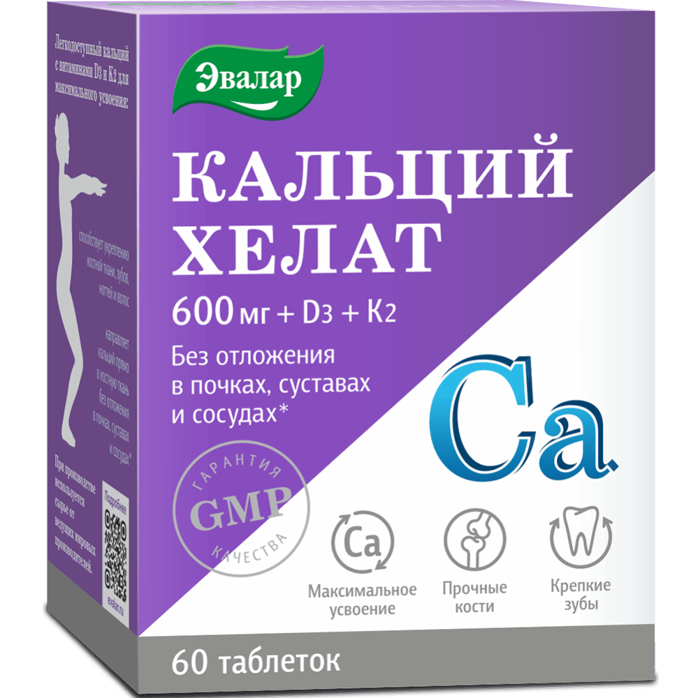 Эвалар Кальций хелат 600 мг+D3+K2, таблетки, 60 шт. фото