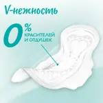 Libresse Ultra Pure Sensitive Normal Прокладки прокладки гигиенические, прокладки гигиенические, 8 шт, умеренные выделения фото 9