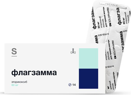 Флагзамма, 60 мг, таблетки покрытые оболочкой, 14 шт. фото