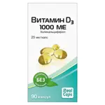 Витамин D3 (холекальциферол), 1000 МЕ, капсулы, 90 шт. фото