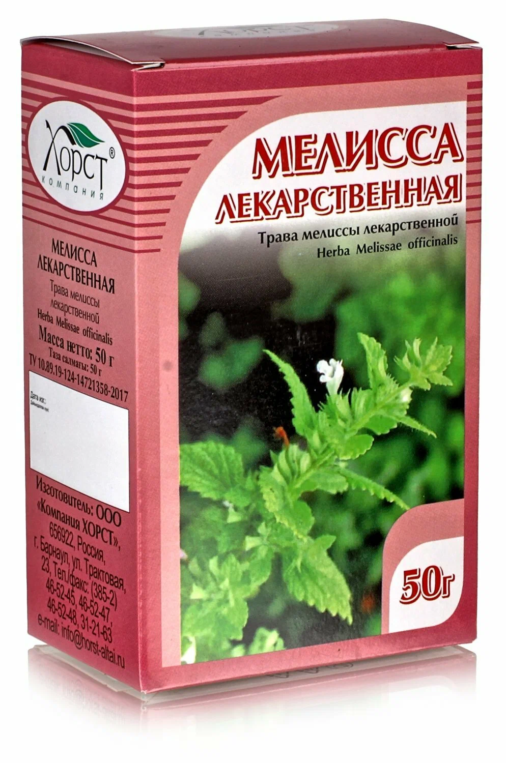 Мелиссы лекарственной трава, трава измельченная, 50 г, 1 шт. фото
