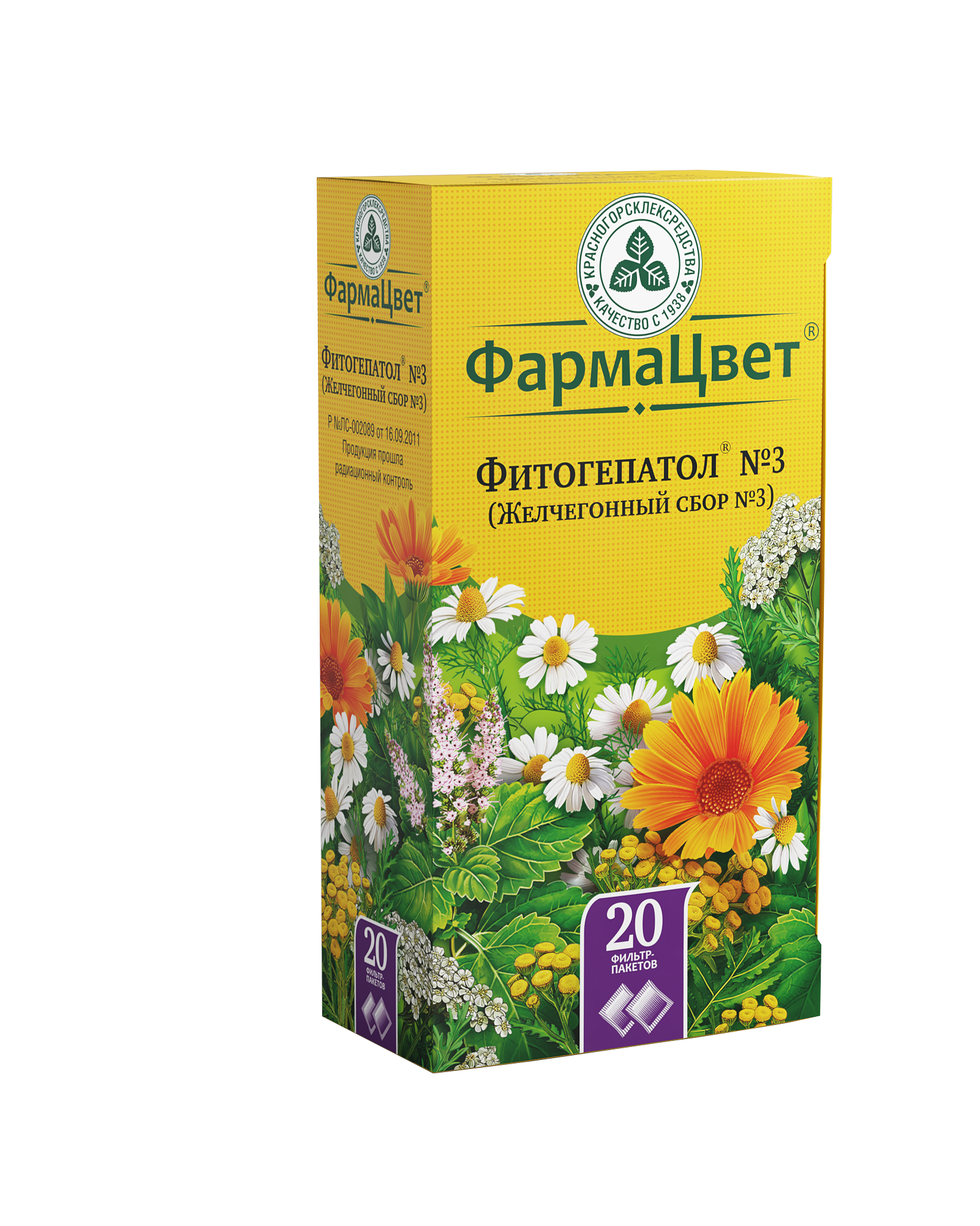 Фитогепатол №3 (Желчегонный сбор №3), сбор-порошок, 2 г, 20 шт. фото