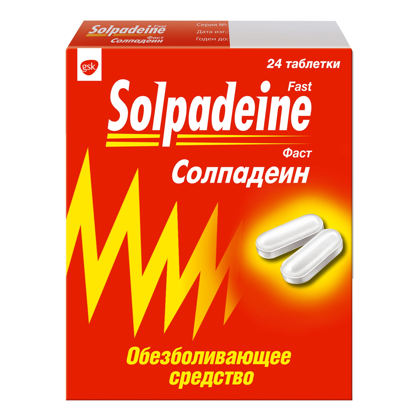 Солпадеин Фаст, 65 мг+500 мг, таблетки, покрытые пленочной оболочкой, 24 шт. фото