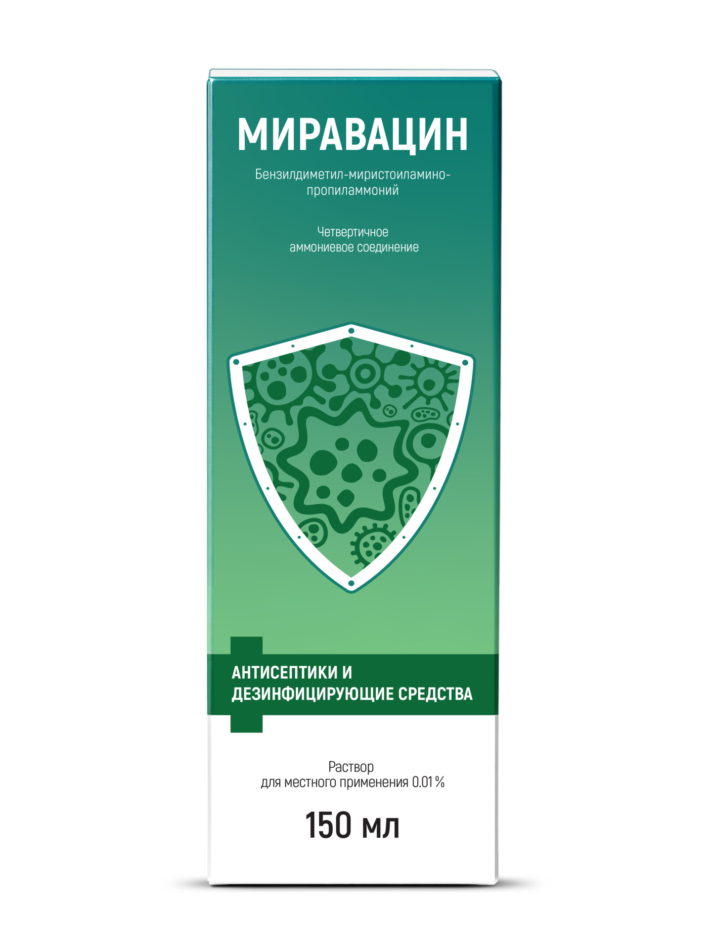 Миравацин, 0.01 %, раствор для местного применения, 150мл, 1 шт, с насадкой-капельницей урологической и насадкой горловой фото