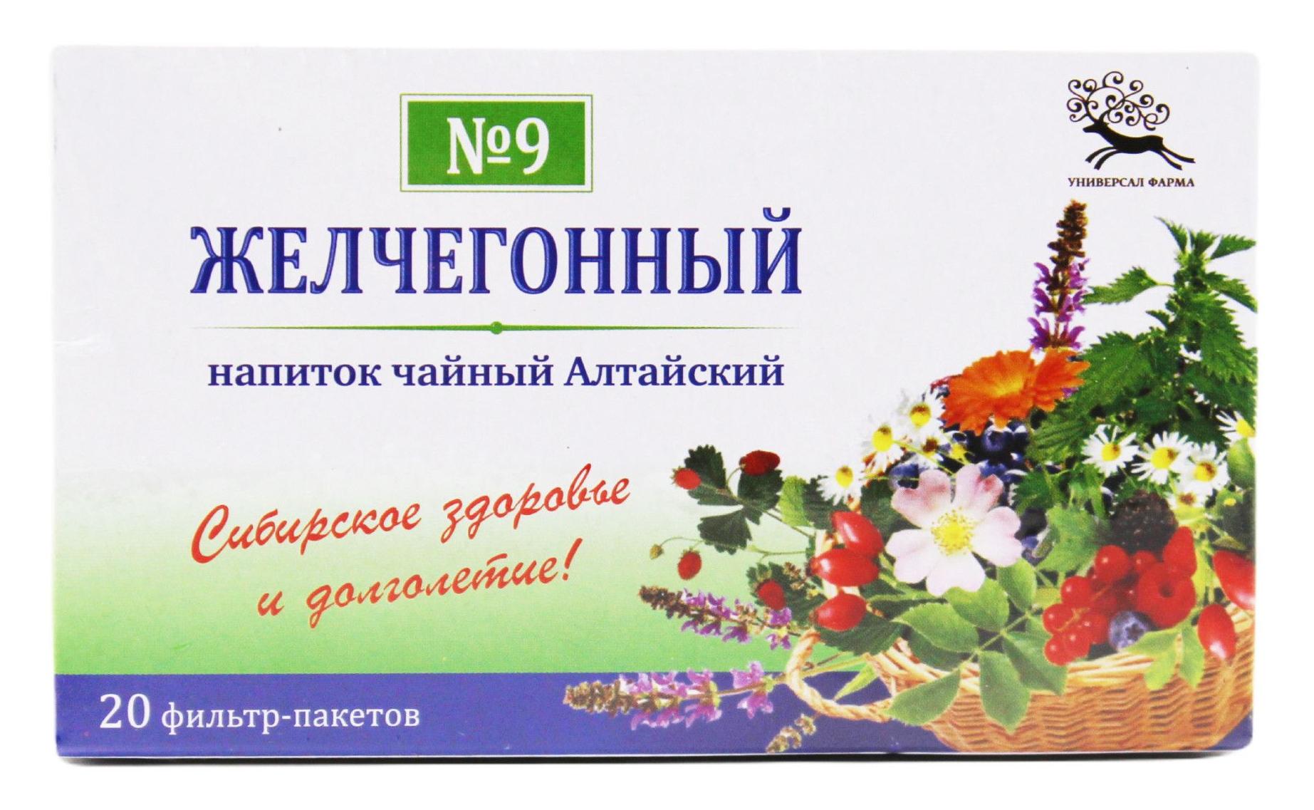 Чайный напиток Алтайский №9 Желчегонный, фиточай, 1.5 г, 20 шт. фото