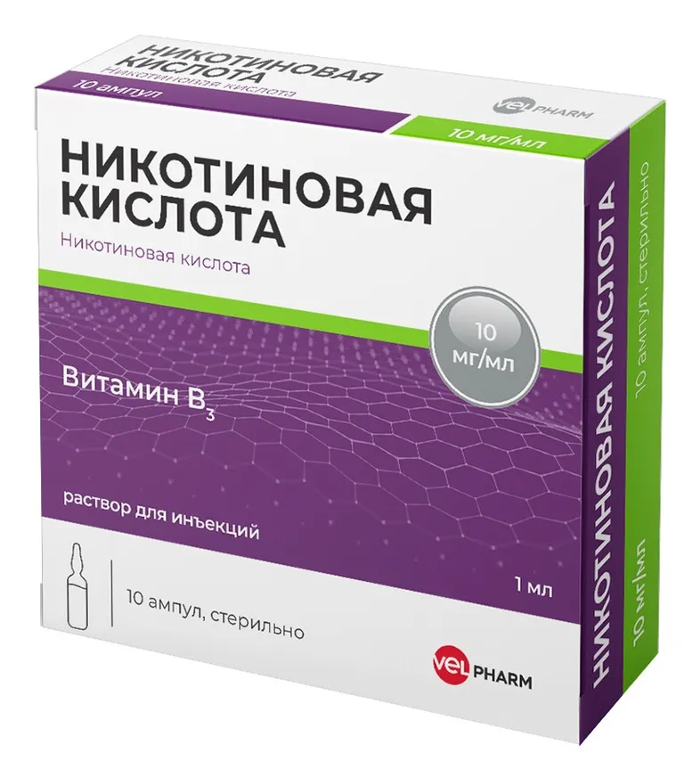 Никотиновая кислота, 10 мг/мл, раствор для инъекций, 1 мл, 10 шт. фото