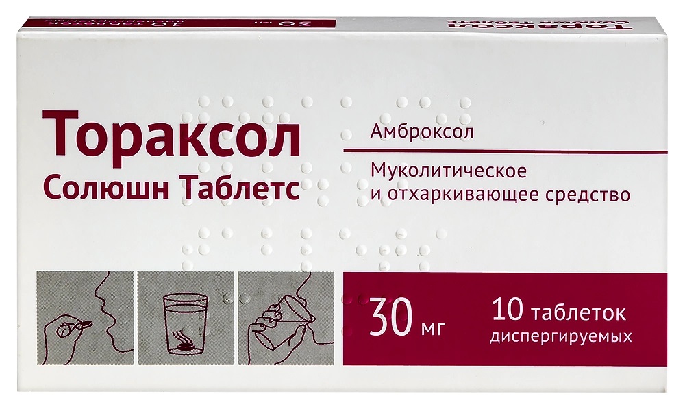 Тораксол Солюшн Таблетс, 30 мг, таблетки диспергируемые, 10 шт. фото