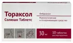 Тораксол Солюшн Таблетс, 30 мг, таблетки диспергируемые, 10 шт. фото
