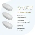 Эвалар Магний L-треонат, таблетки, 90 шт. фото 2