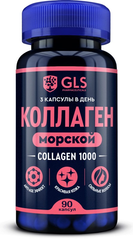 GLS Коллаген морской, 1000 мг, капсулы, 90 шт. фото