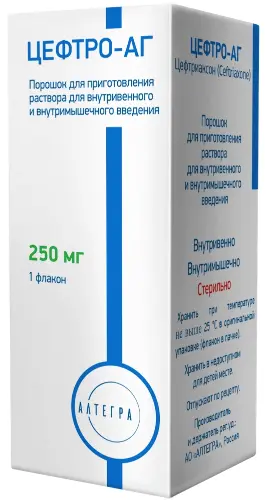Цефтро-аг, 250 мг, порошок для приготовления раствора для внутривенного и внутримышечного введения, 1 шт. фото