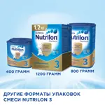 Nutrilon 3 Junior Premium Детское молочко, смесь молочная сухая, 1200 г, 1 шт. фото 12