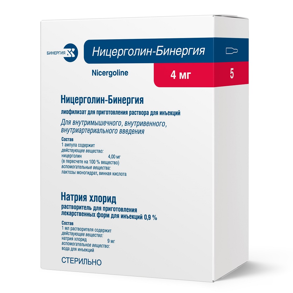Ницерголин-Бинергия, 4 мг, лиофилизат для приготовления раствора для инъекций, 5 шт, в комплекте с растворителем фото