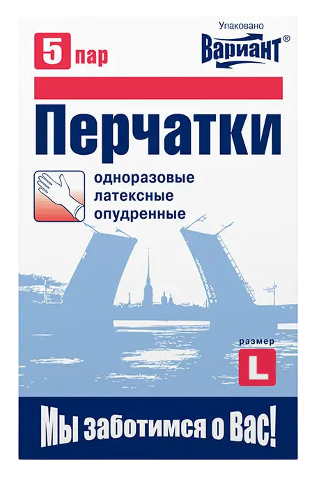 Вариант Перчатки смотровые латексные опудренные нестерильные, Large L (8-9), пара, 5 шт. фото